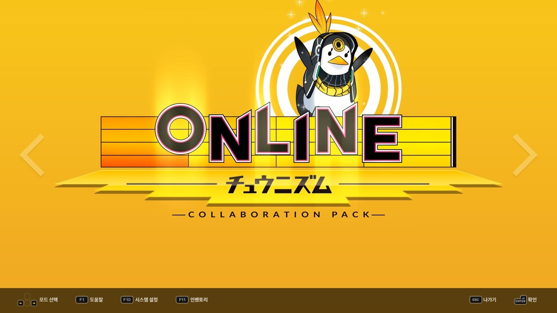DJMAX RESPECT V - CHUNITHM PACK DLC