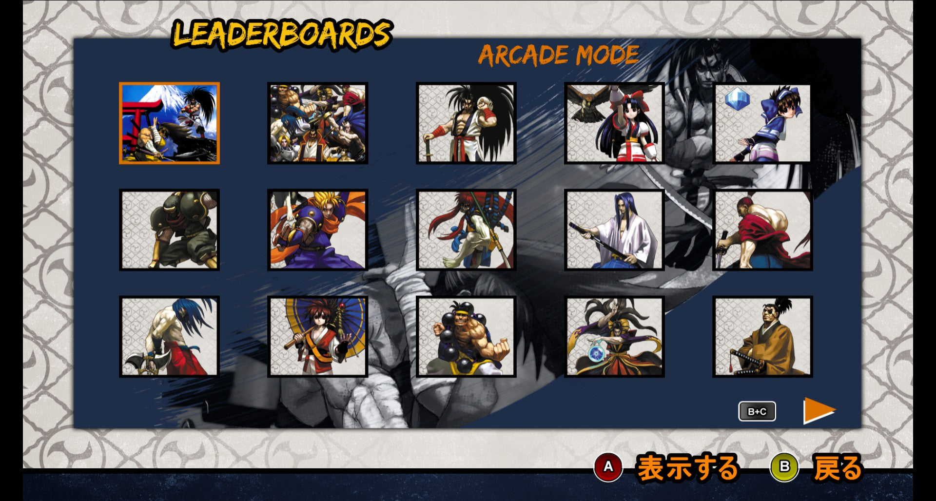 SAMURAI SHODOWN V SPECIAL